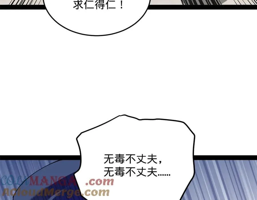 202 一人半碗蚂蟥！104