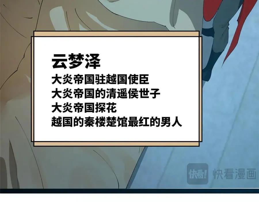 194 陈氏的厨艺展示！121