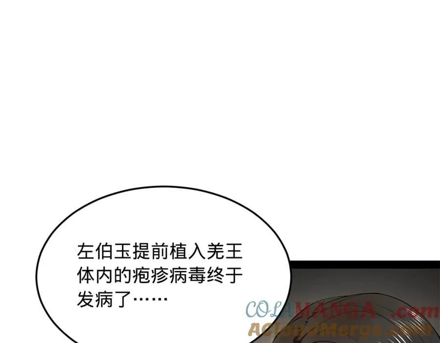 213 羌王天花爆发！52