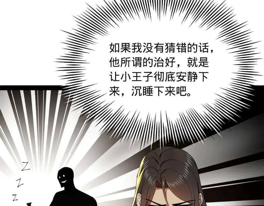 209 道士左伯玉！6