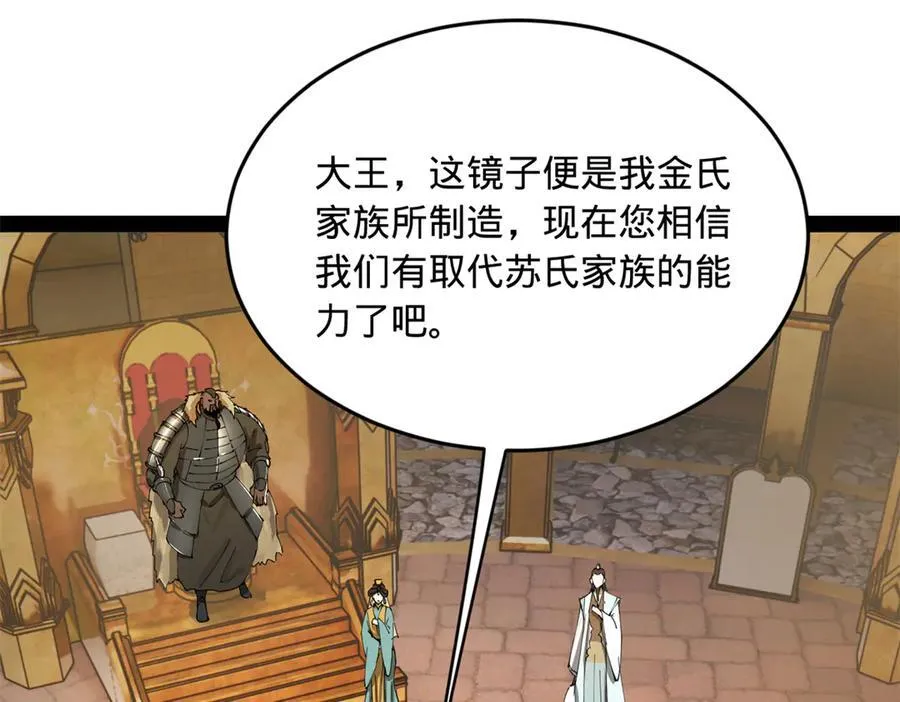 210 天花治疗赛！31