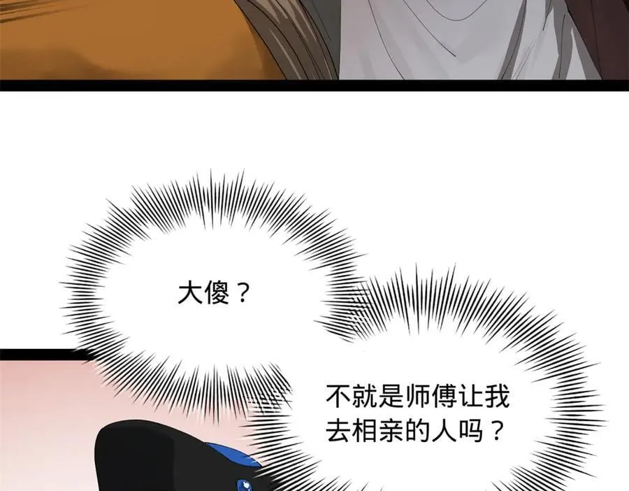 206 大傻恋爱了！87