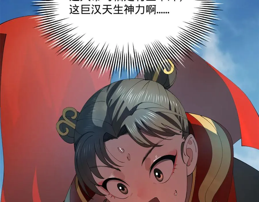 201 大傻入国都！77