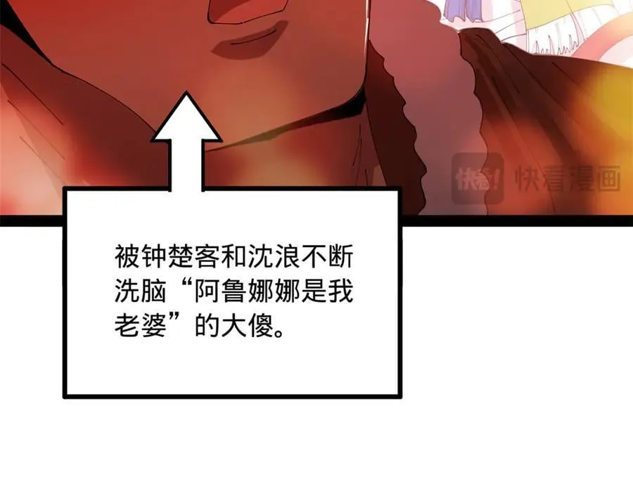 206 大傻恋爱了！95