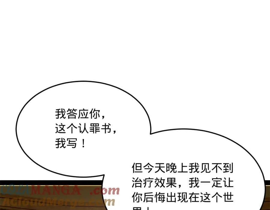 213 羌王天花爆发！100