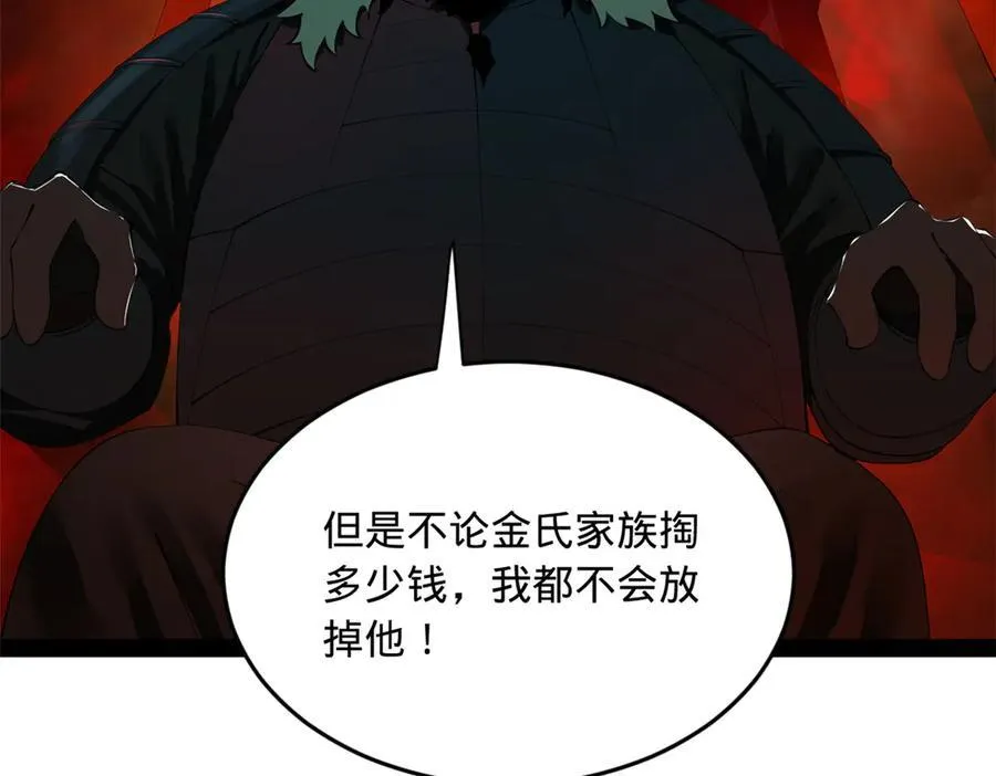 211 三王子天花痊愈？83