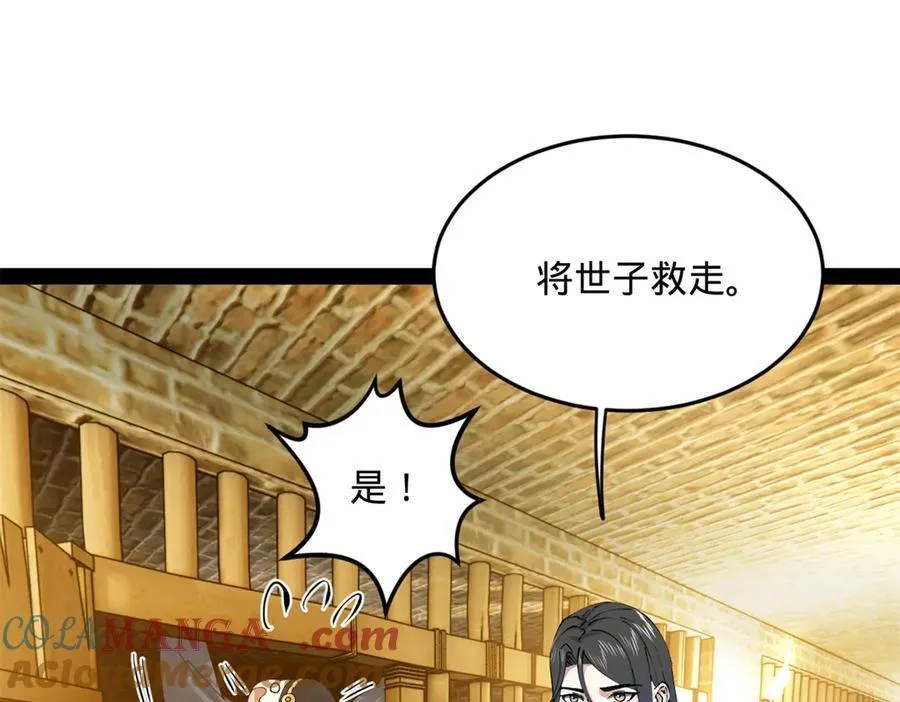 202 一人半碗蚂蟥！48