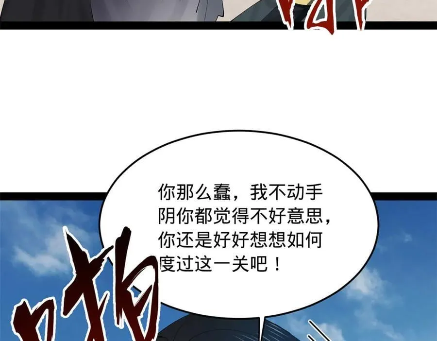 203 大傻VS宁焱！6