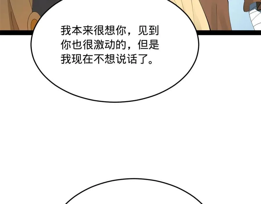 203 大傻VS宁焱！74