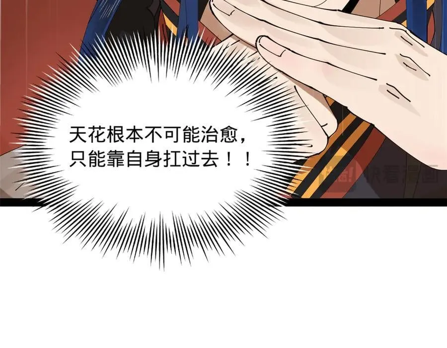 208 沈浪献宝！119