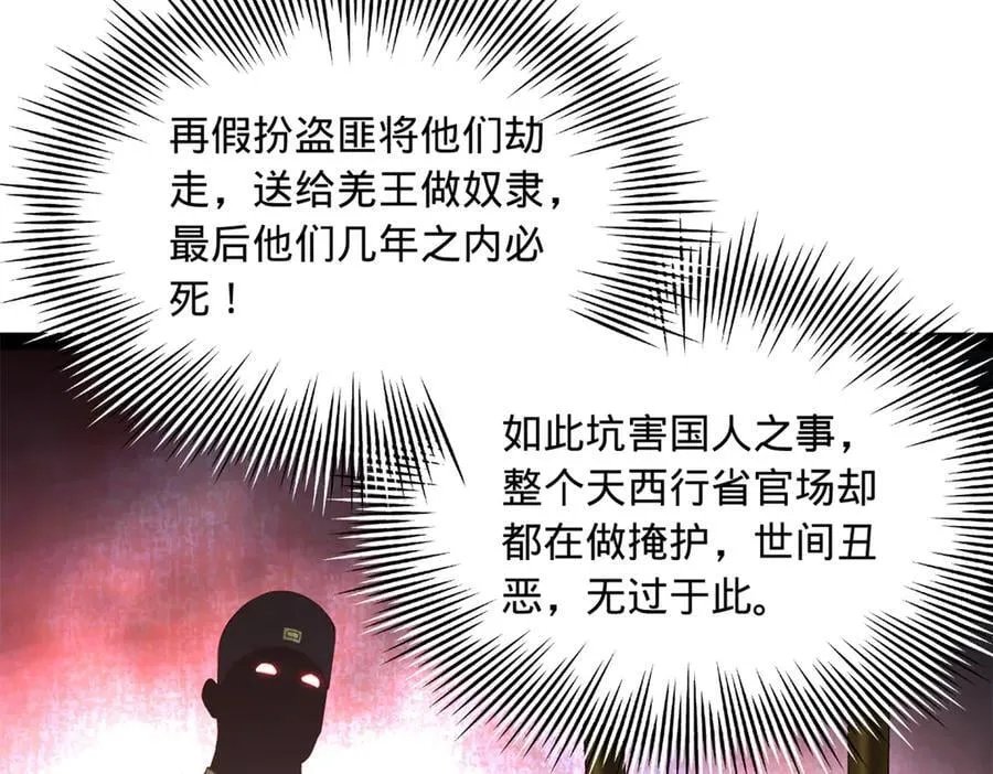 213 羌王天花爆发！17