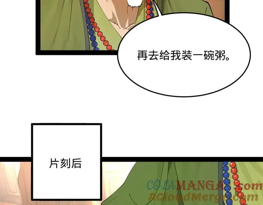 196 我跟他只是兄弟！64