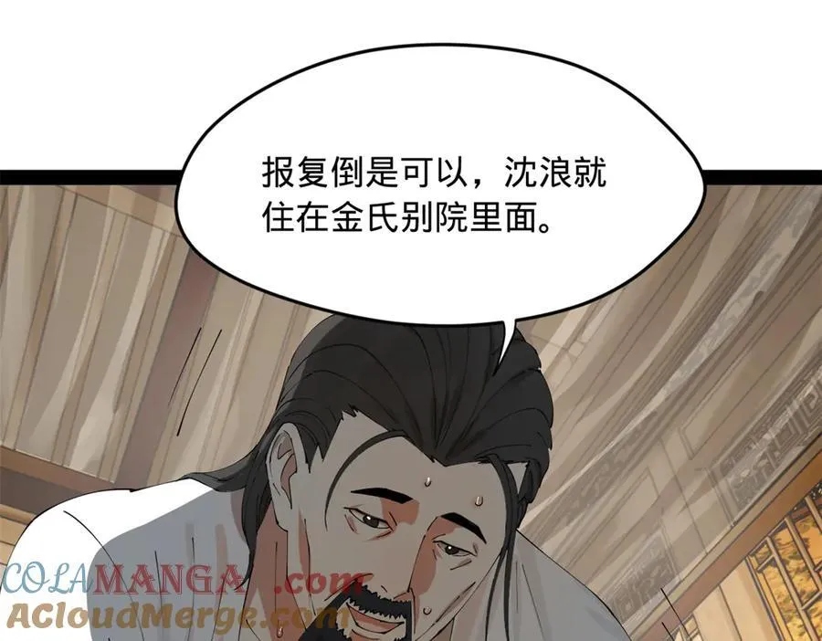 194 陈氏的厨艺展示！72