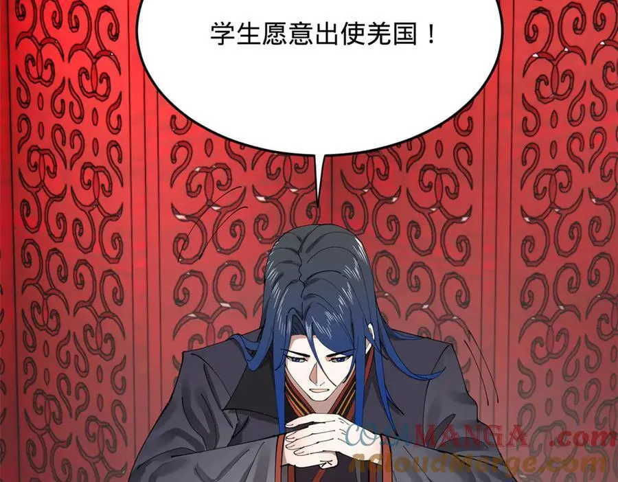 200 学生愿意出使羌国！96