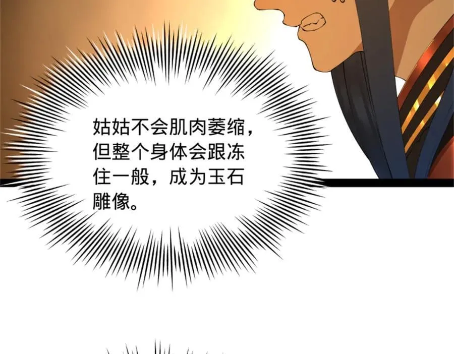 218 雪隐自爆？！54