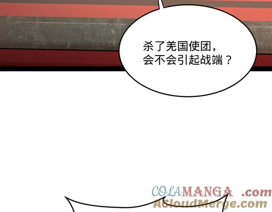199 越国朝会！92