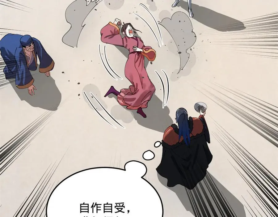 202 一人半碗蚂蟥！103