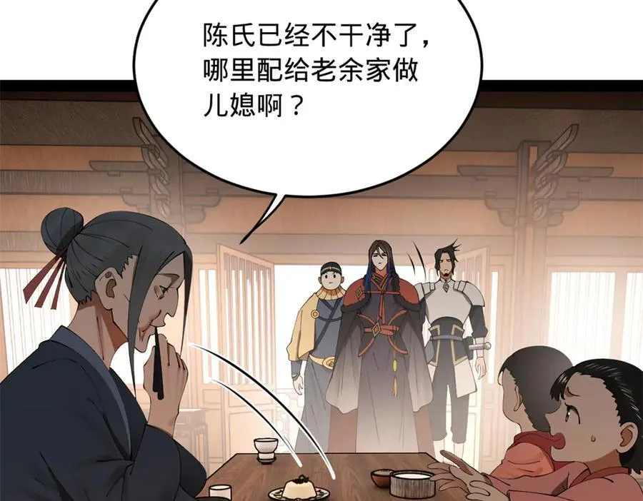 203 大傻VS宁焱！17