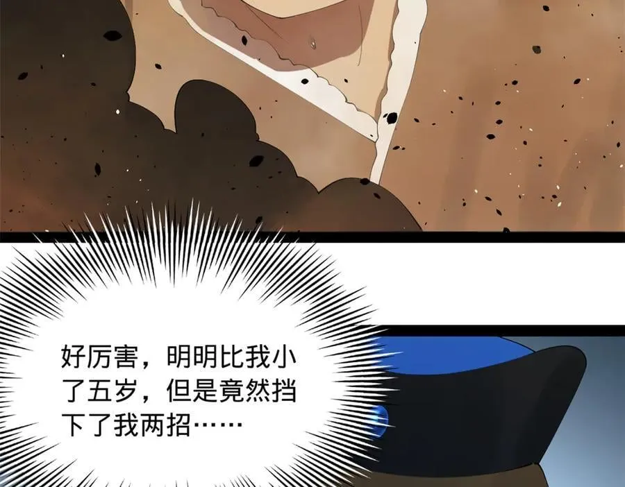 207 相亲失败？23