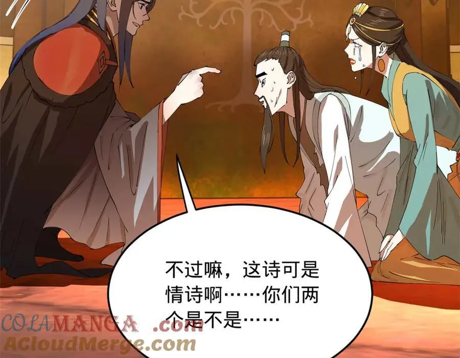 209 道士左伯玉！116