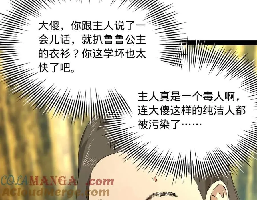 216 与雪隐共浴！44