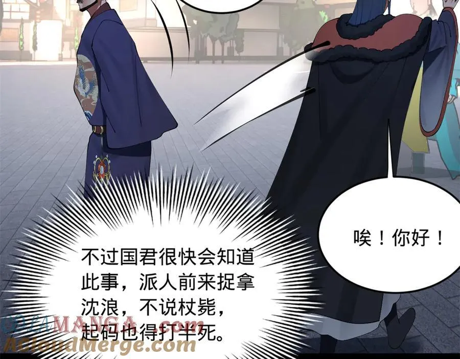 197 公然串联！88