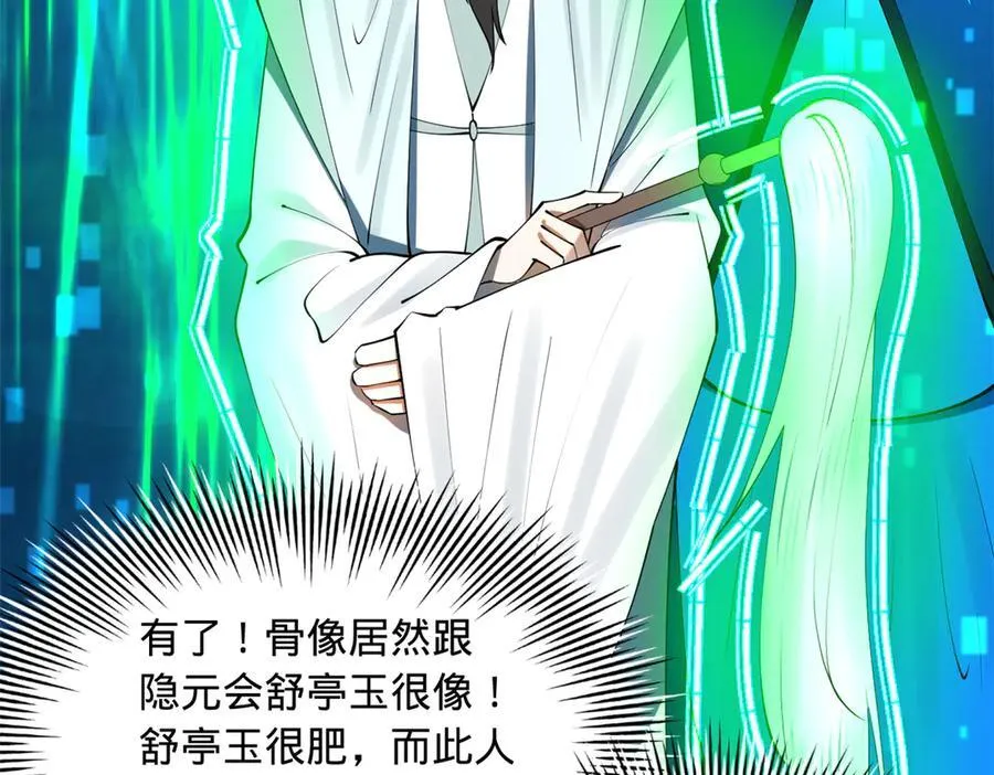 209 道士左伯玉！29