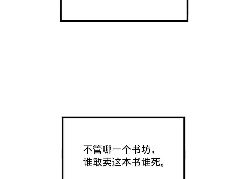 195 帝国大使云梦泽19
