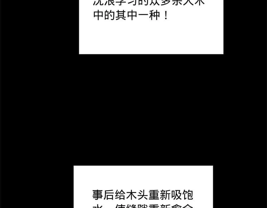 211 三王子天花痊愈？26