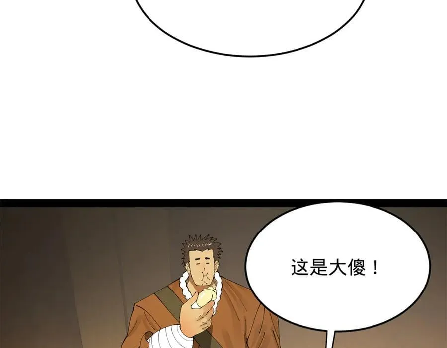 204 渣男雷达！75