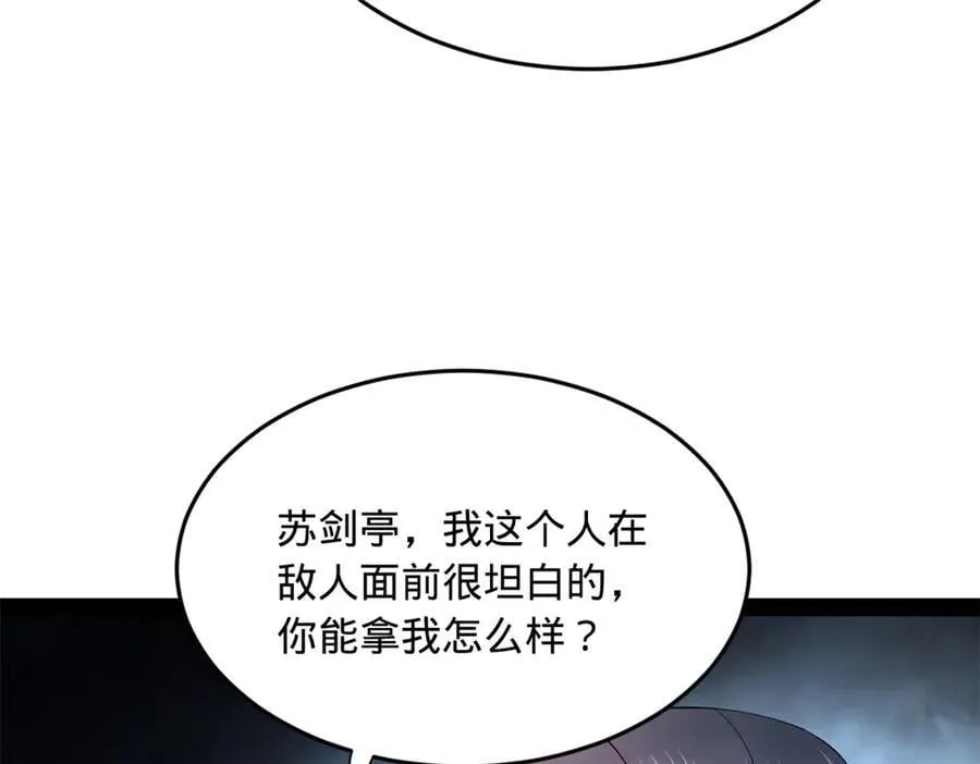 197 公然串联！54