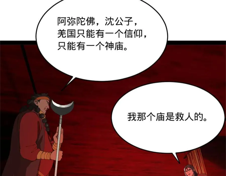218 雪隐自爆？！118