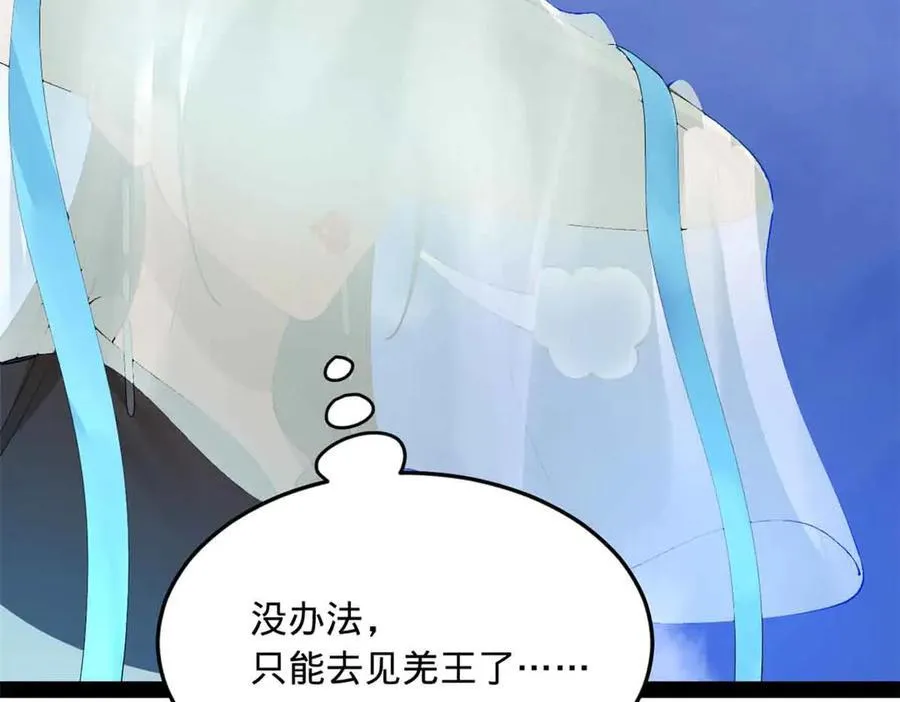 207 相亲失败？98