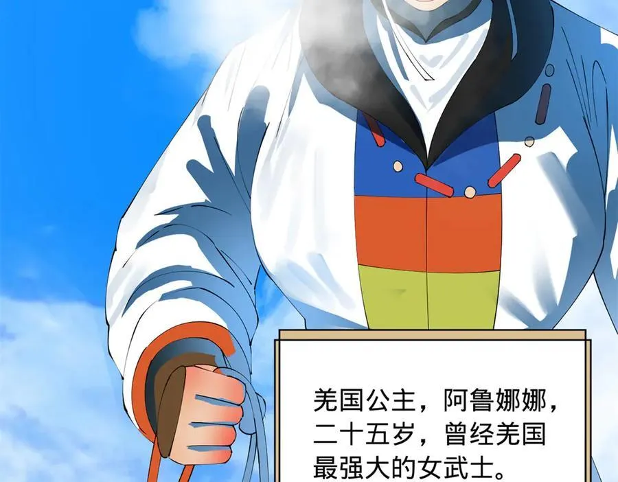 205 入羌国！109