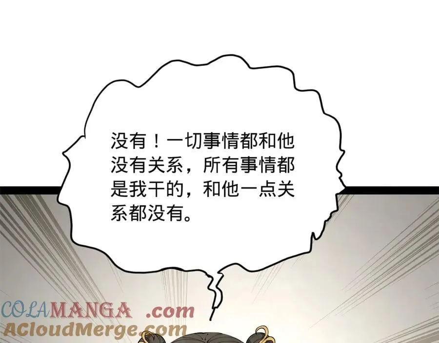 196 我跟他只是兄弟！96