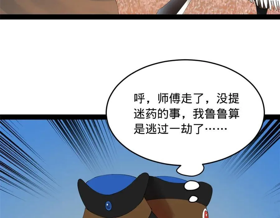 207 相亲失败？106
