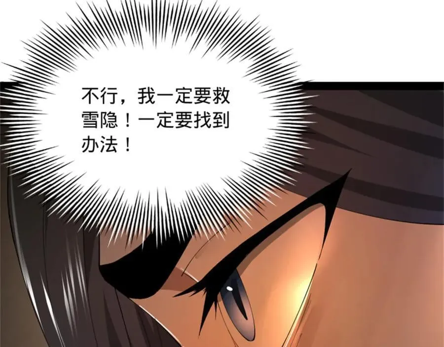 218 雪隐自爆？！55