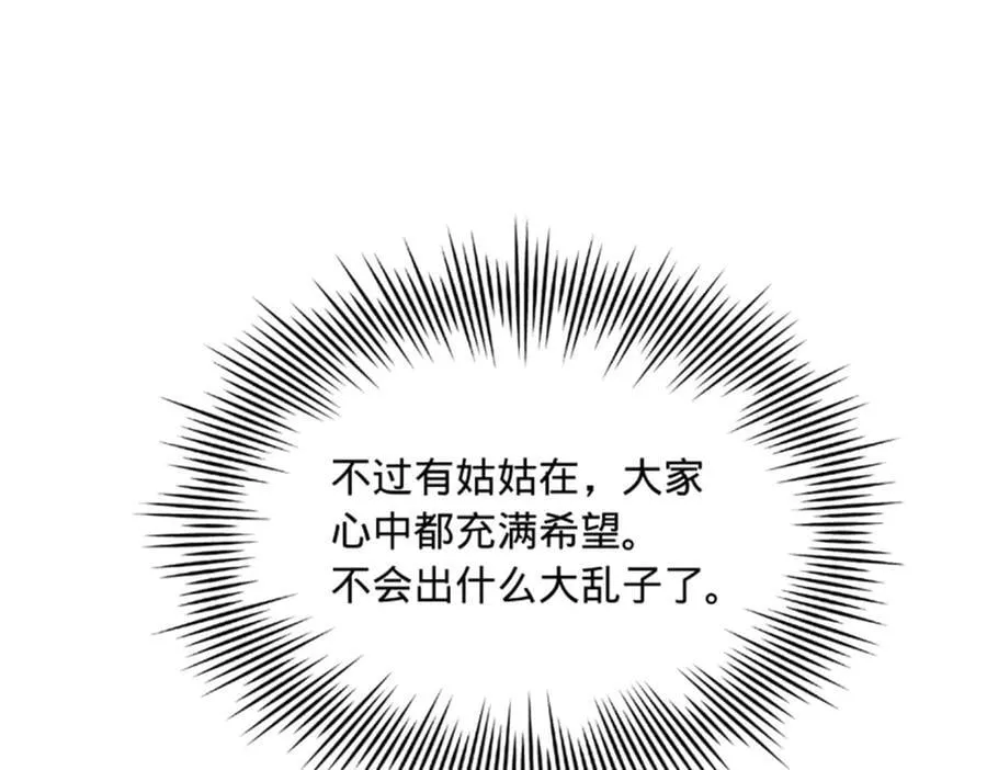 218 雪隐自爆？！39