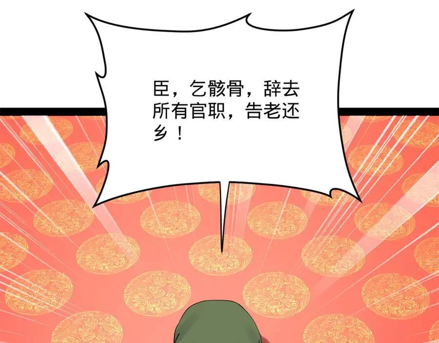199 越国朝会！71