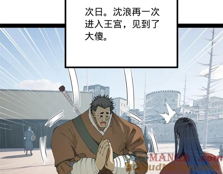 216 与雪隐共浴！8