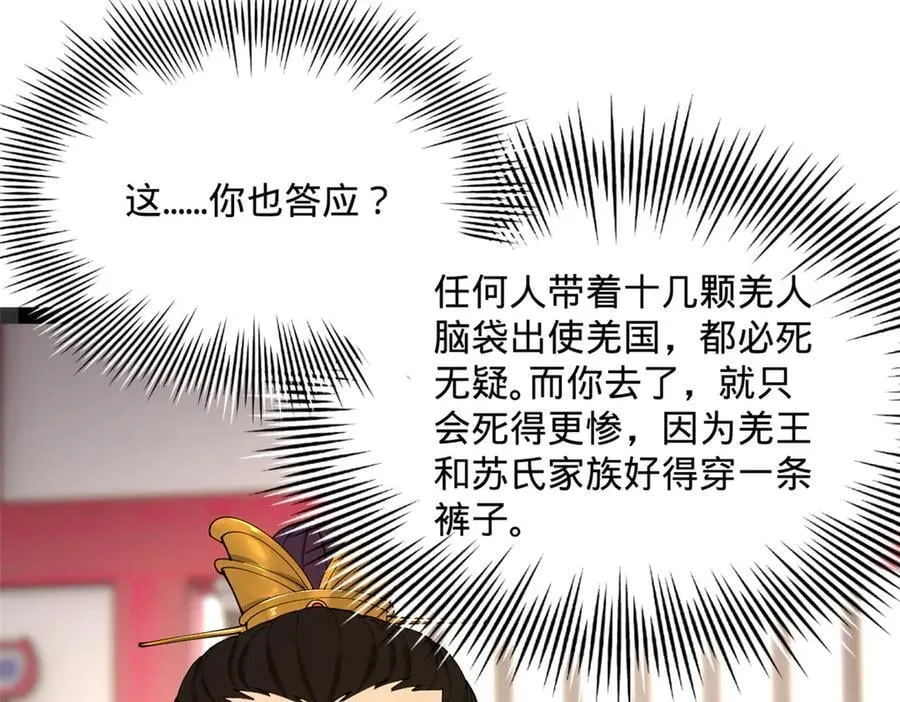 200 学生愿意出使羌国！111
