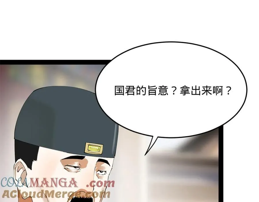 202 一人半碗蚂蟥！16