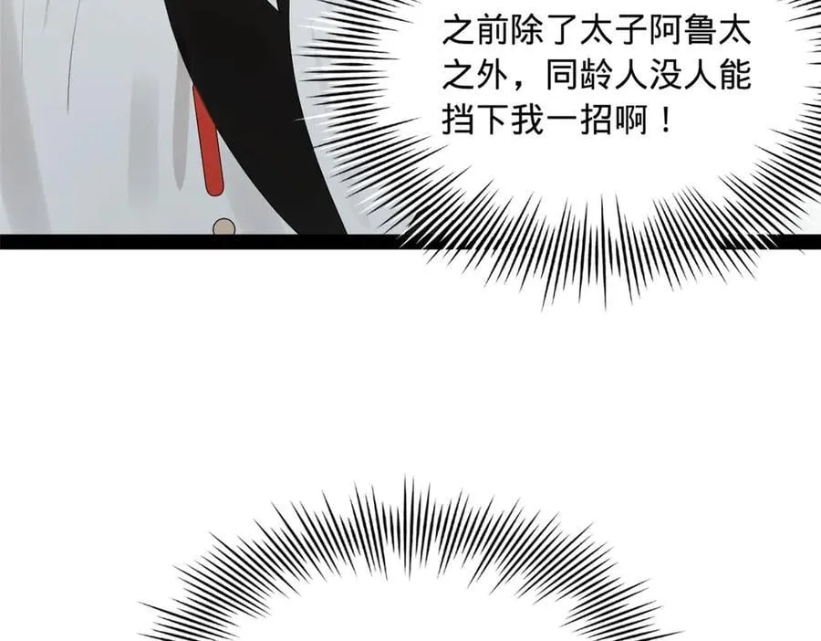 207 相亲失败？25