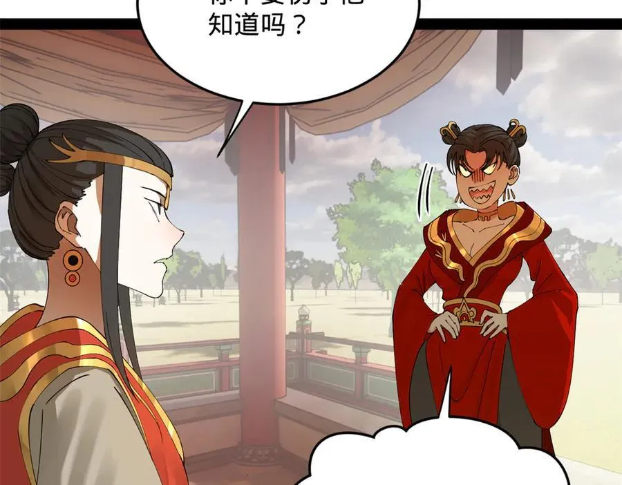 203 大傻VS宁焱！105