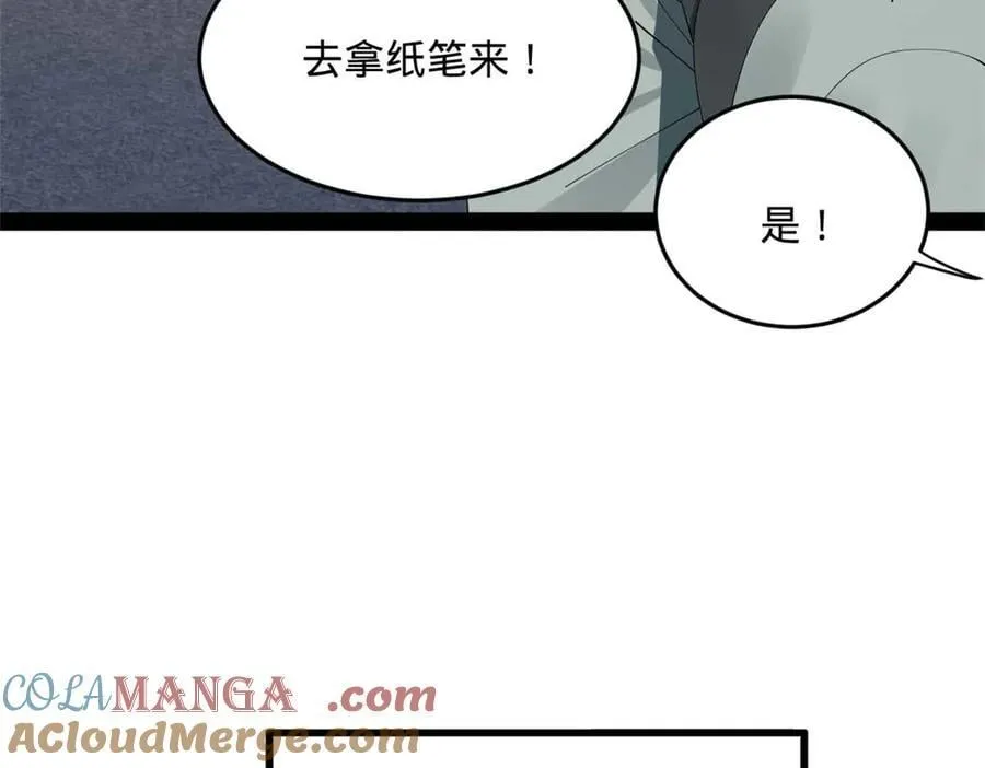 195 帝国大使云梦泽72