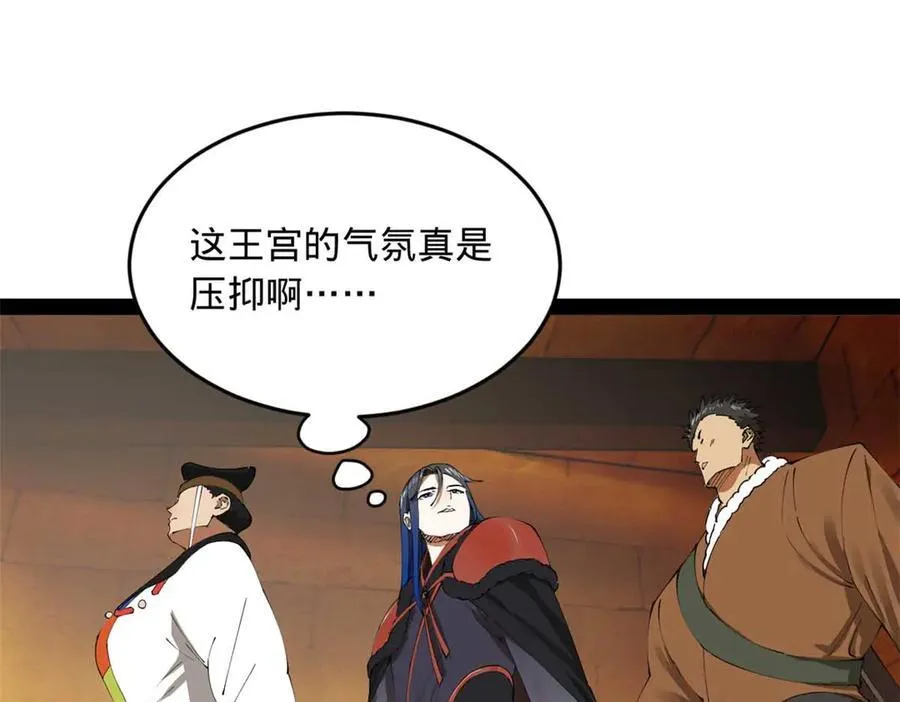 208 沈浪献宝！5