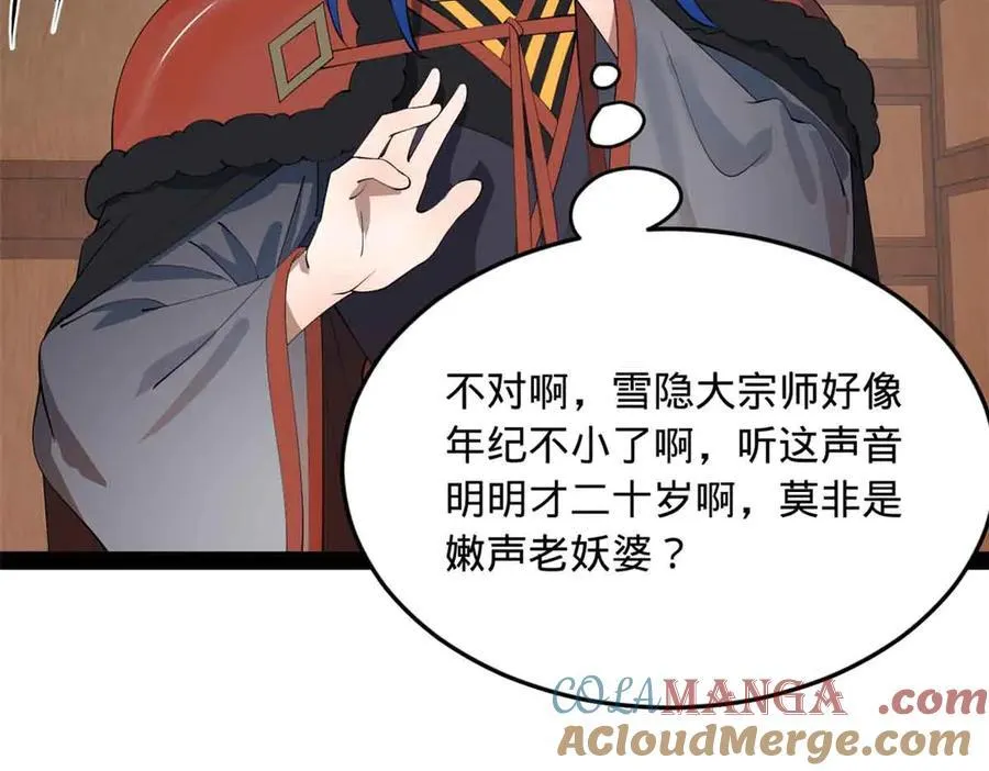207 相亲失败？92