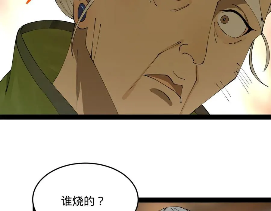 196 我跟他只是兄弟！53