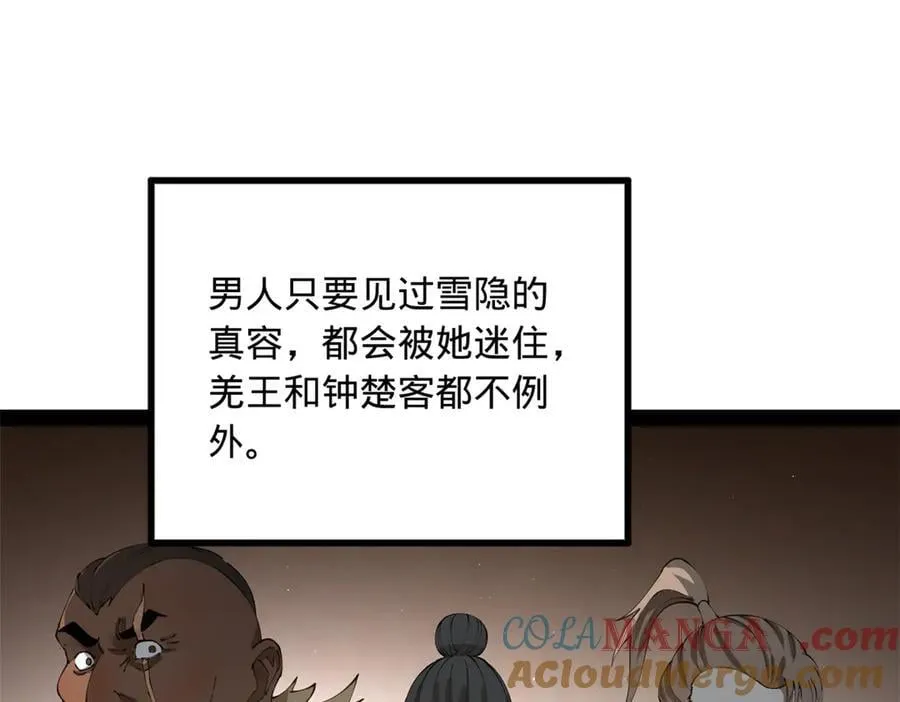 207 相亲失败？100