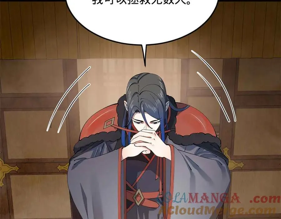 207 相亲失败？96